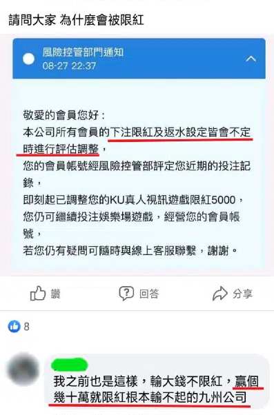 [閒聊]tha娛樂城合法嗎？九州娛樂旗下還搞詐騙？- Gossiping板