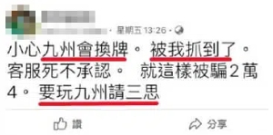 [閒聊]tha娛樂城合法嗎？九州娛樂旗下還搞詐騙？- Gossiping板