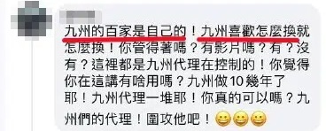 [閒聊]tha娛樂城合法嗎？九州娛樂旗下還搞詐騙？- Gossiping板