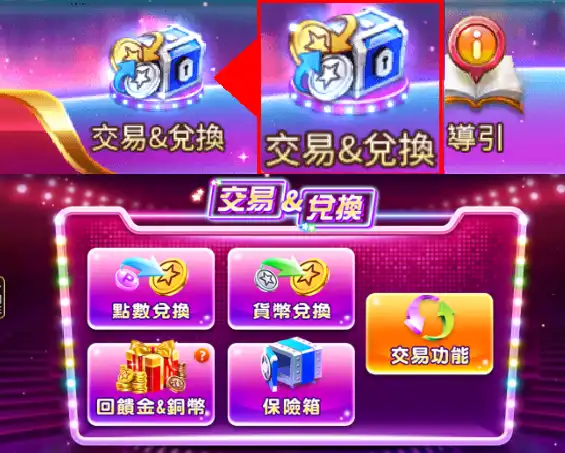 星城online換現金只能找幣商？還比現金版娛樂城更危險？