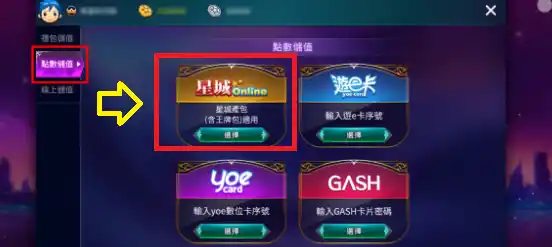 星城online換現金只能找幣商？還比現金版娛樂城更危險？