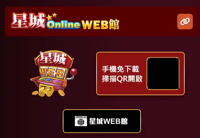 星城online換現金只能找幣商？還比現金版娛樂城更危險？