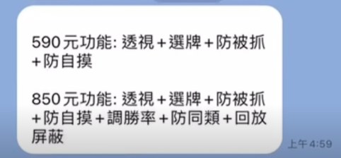 鬥陣歡樂城懶人包：鬥陣麻將一直輸，安裝外掛有用嗎？