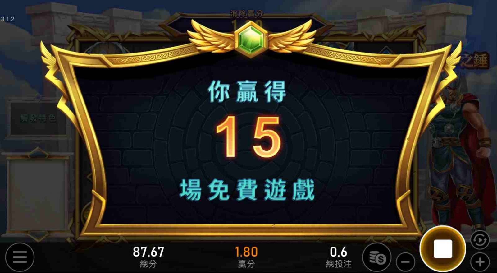 【RSG雷神之鎚攻略大補帖】一次搞定全網技巧！