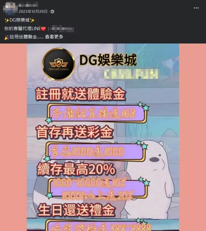 DG娛樂城詐騙代理-卡利