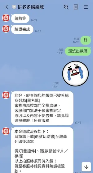 《拼多多娛樂城》為何陷入詐騙風暴？全面了解平台問題與風險