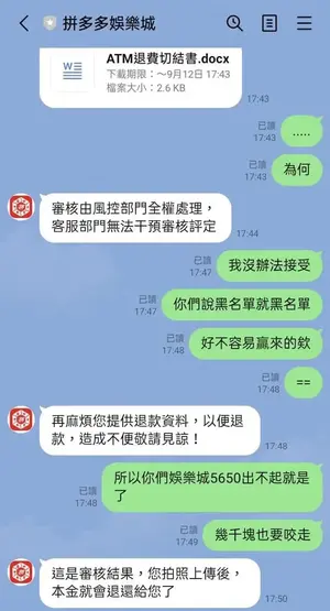 《拼多多娛樂城》為何陷入詐騙風暴？全面了解平台問題與風險